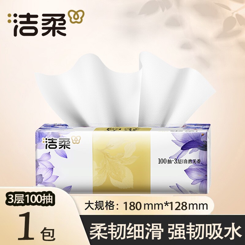 洁柔抽纸东方花园纸巾3层100抽