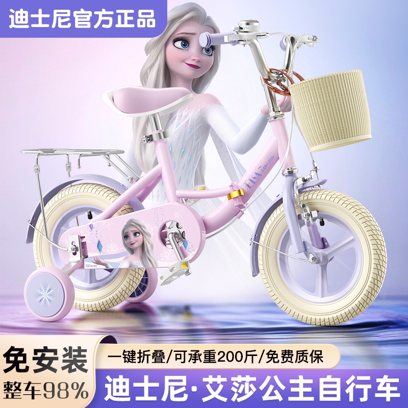 新款儿童自行车女孩3到6-8到12岁女童车小孩艾莎公主宝宝脚踏单车