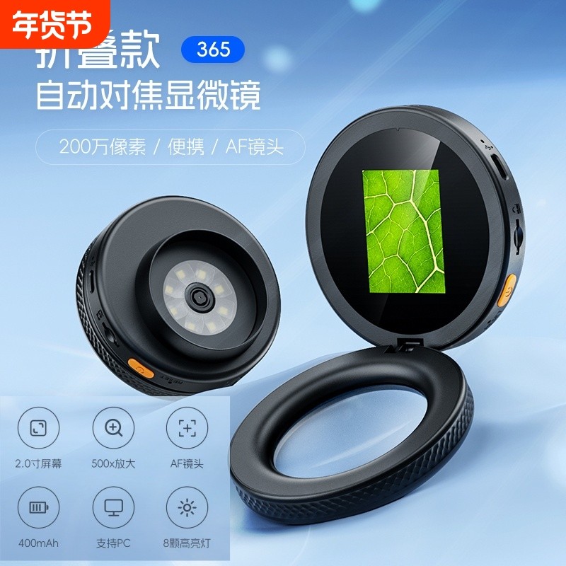 新款手持电子放大镜IPS2英寸高清屏数码显微镜200万像素500倍数码放大镜支持PC端实时稳定传输鉴定检测专用