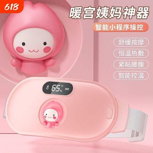 女生暖宫腰带缓解姨妈月经痛经痛