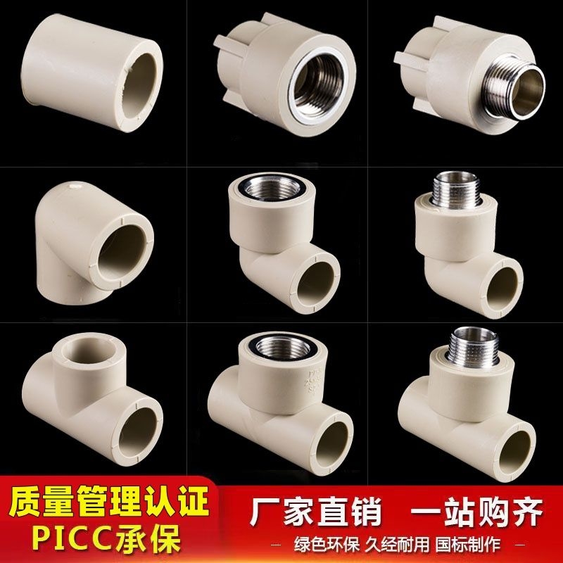 灰色PPR水管配件接头热熔管件自来水管内丝外丝4分20弯头32三通25