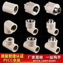 灰色PPR水管配件接头热熔管件自来水管内丝外丝4分20弯头32三通25