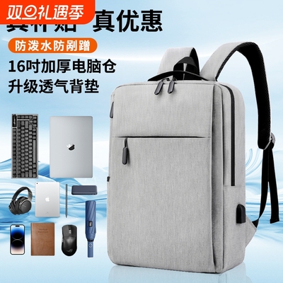 双肩包男款轻便商务休闲背包大容量电脑包旅行出差背包学生书包