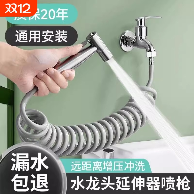 水龙头喷枪高压冲洗水枪卫生间洗厕所增压喷头马桶伴侣一进二出器