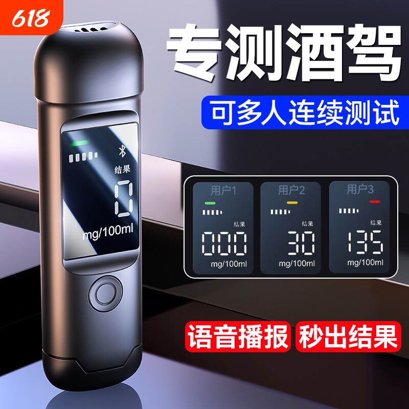 酒精测试仪检测仪测酒仪吹气式查酒驾验酒器高精度灵敏家车专通用