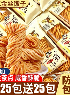 手工金丝馓子徐州特产油炸小宿州安徽散子酥脆零食麻油茶好吃