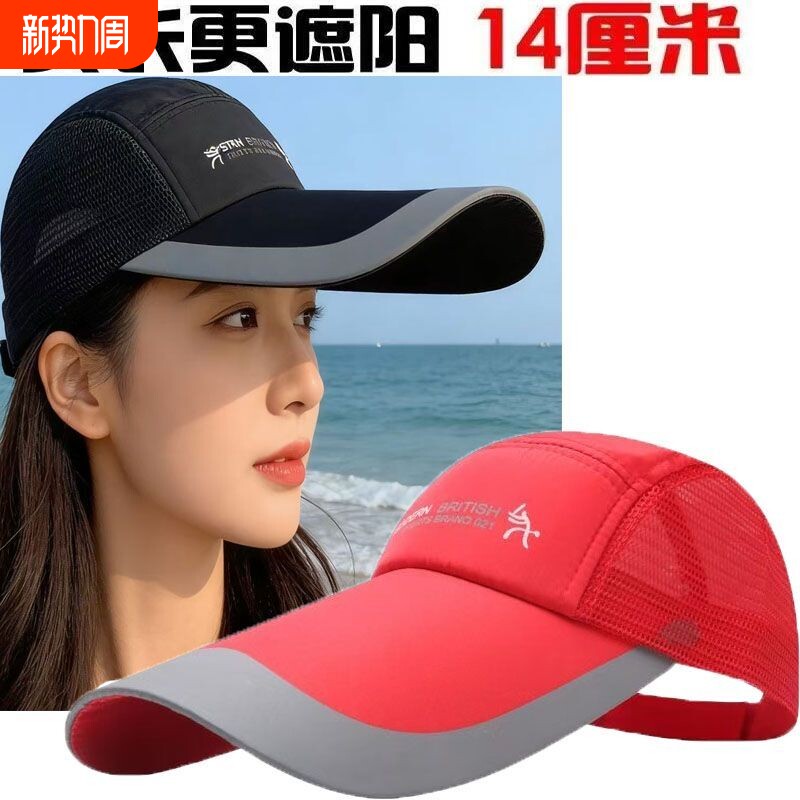 夏季加长檐遮阳帽子男女百搭户外网眼防晒太阳帽透气棒球帽夏凉帽