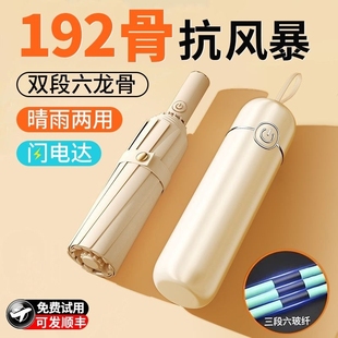 男女折叠晴雨两用防晒紫外线太阳伞遮阳伞1947 雨伞全自动官方正品