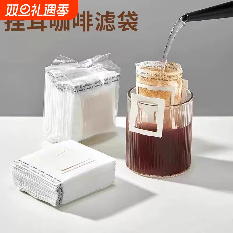 挂耳咖啡过滤纸好过滤|千人回购