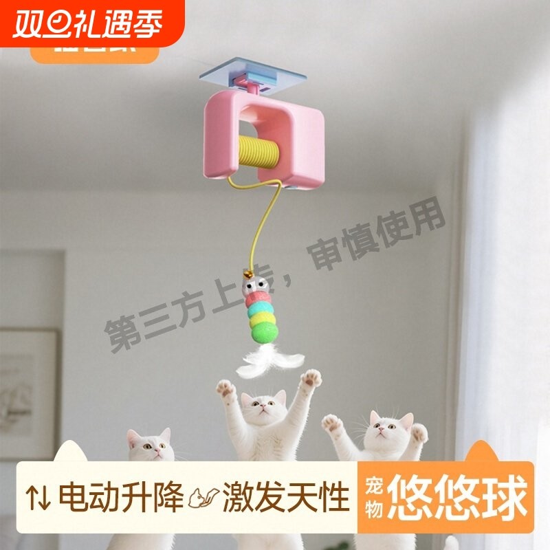猫管家猫玩具电动逗猫棒自动感应猫咪悠悠球毛毛虫自嗨解闷神器