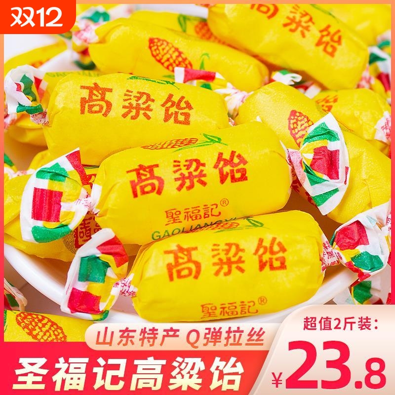 高粱饴软糖山东特产正宗麦芽糖水果糖喜糖拉丝糖果零食玉米老式