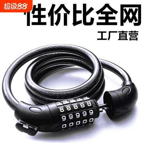 自行车锁防盗密码锁便携锁