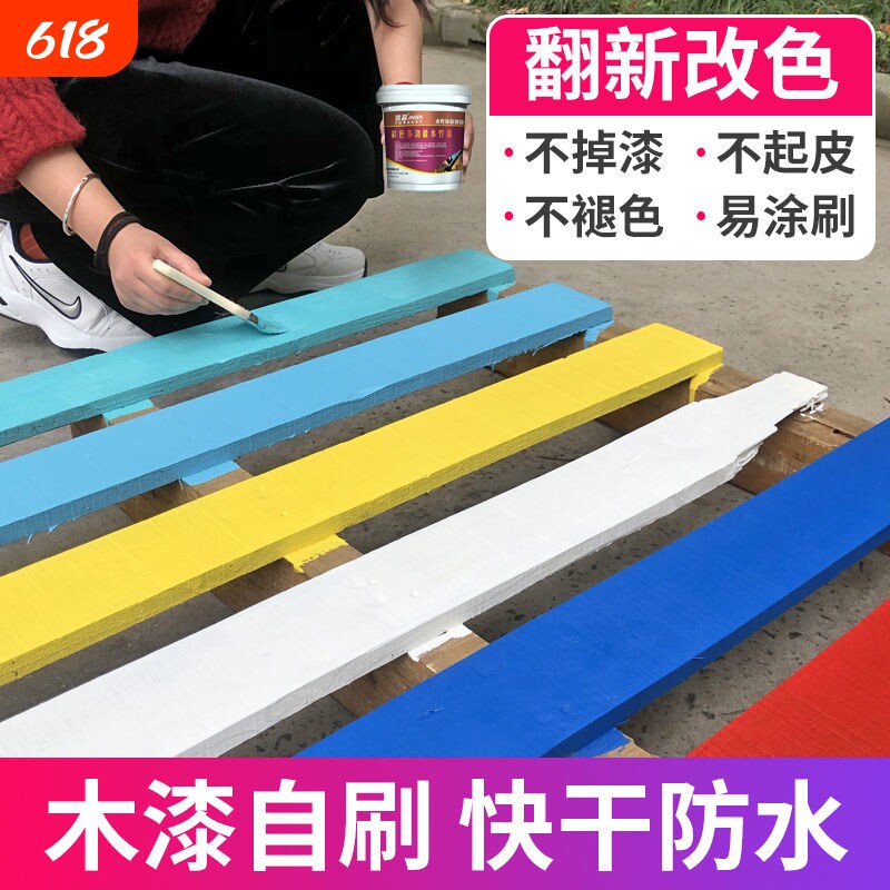 水性漆木器漆清漆家具翻新改色木头漆白漆油漆家用自刷涂料环保