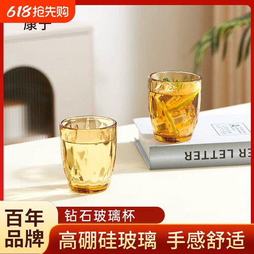 康宁钻石玻璃杯高硼硅玻璃水杯高颜值透明泡茶杯家用耐高温精致