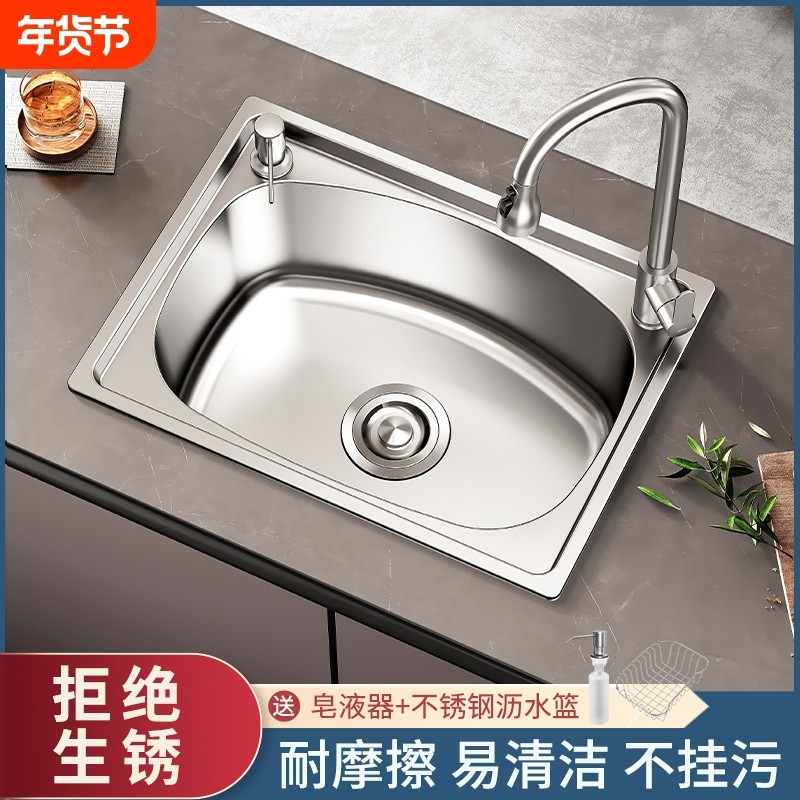 厨房304不锈钢水槽单槽家用小尺寸阳台迷你洗碗槽洗菜盆洗菜池,家装主材,水槽套餐,淘宝优惠券,粉丝福利购,淘宝优惠卷