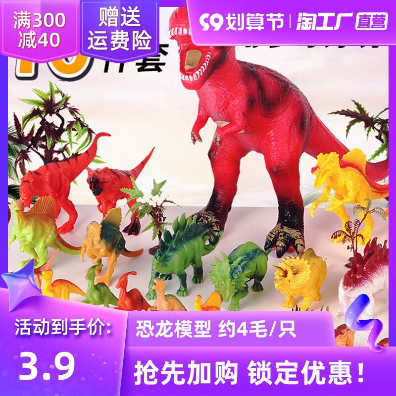 儿童玩具恐龙套装超大号霸王龙塑胶仿真动物模型三角龙宝宝女男孩