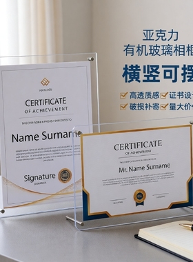 相框空框亚克力透明展示荣誉证书摆台框奖状画框A3a4营业执照框架