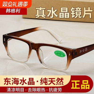 水晶石真品老花眼镜中老年高清石头镜男女防蓝光老花镜玻璃镜片