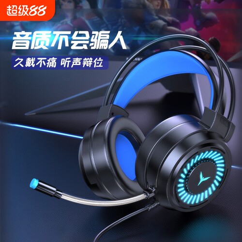 漫步者款G58电竞有线7.1声道电脑笔记本耳麦吃鸡耳机头戴式