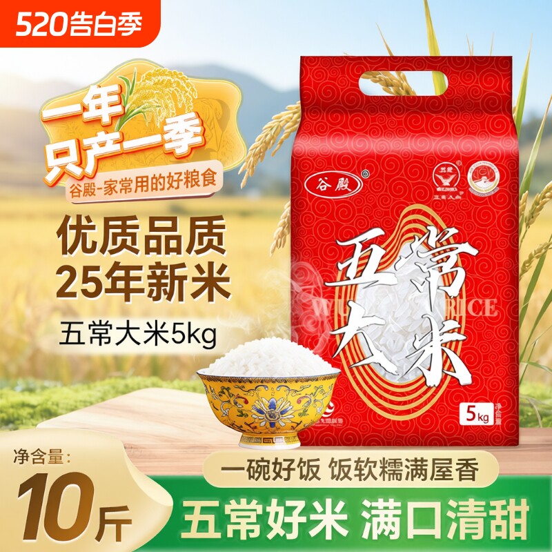 东北五常香米大米五常产地严选直发主食原生态东北农家香大米10斤