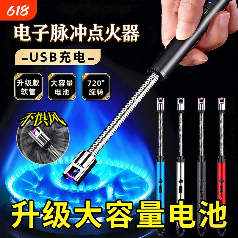 煤气灶脉冲点火器电子枪燃气灶打火机长手柄充电防风商用神器电弧