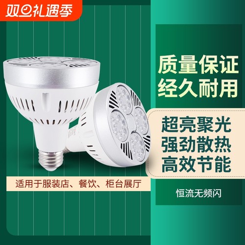 led轨道射灯光源店铺商用