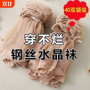 短丝袜女士袜子夏季 防勾丝肉色短袜面膜超薄肤色水晶隐形短筒 薄款
