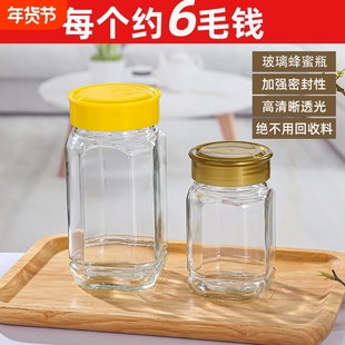 加厚八角蜂蜜瓶1斤2斤高档密封玻璃瓶装果酱罐储物带盖子子专用