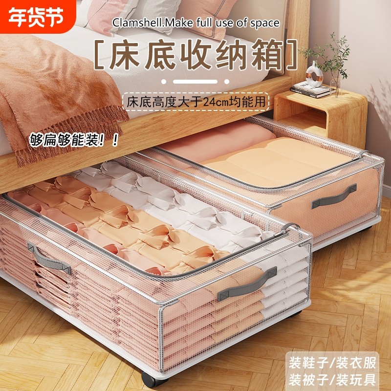 透明扁平收纳箱PVC防潮整理箱床底沙发下储物箱带轮抽屉被子衣物,收纳整理,收纳箱,淘宝优惠券,粉丝福利购,淘宝优惠卷