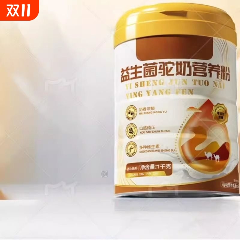 高钙驼奶粉中老年人骆驼新疆免疫力无糖精提高低脂