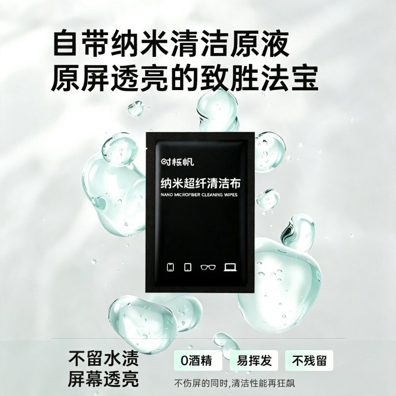 速干纳米布屏幕清洁布电脑擦拭布OLED眼镜布适用苹果iPhone笔记本超细纤维布macbook手机抛光布镜头布图片