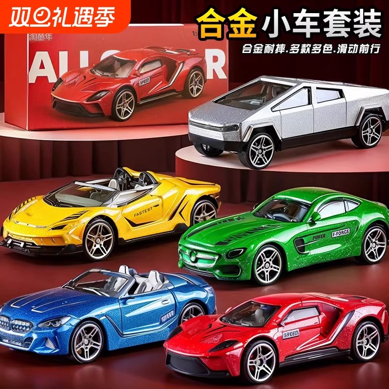 合金车模型套装儿童玩具车仿真野马GT小汽车摆件男孩礼物小车高铁