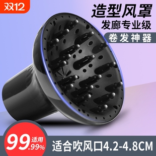电吹风机散风罩卷发吹发通用烘发罩烘干万能风嘴配件神器理发店