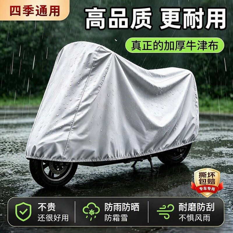 电动车遮雨罩防雨罩防晒加厚防尘罩电瓶车车衣雨衣防水摩托车车罩