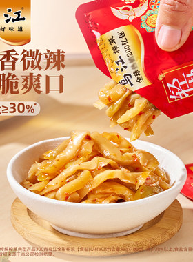 乌江榨菜丝榨菜微辣小包装轻盐下饭菜咸菜涪陵脆口鲜脆麻辣萝卜