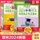 意林2024新版 中高考作文冲刺热点考点素材①②全2册备战2024中考初中作文热点押题冲刺 初中生优秀作文选冲刺2024高考写作高分作文