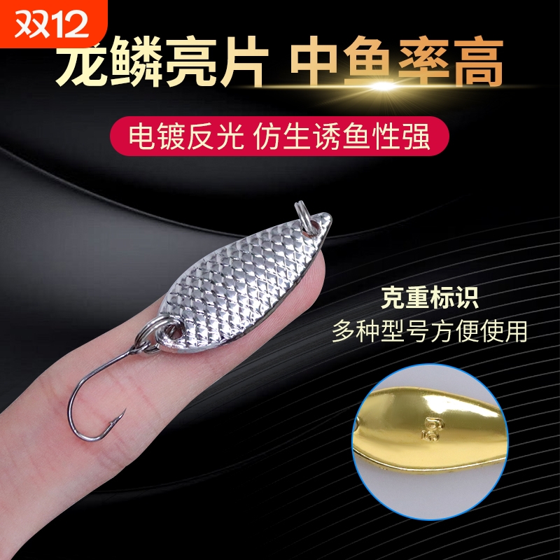 路亚亮片假饵远投小铁板vib套装