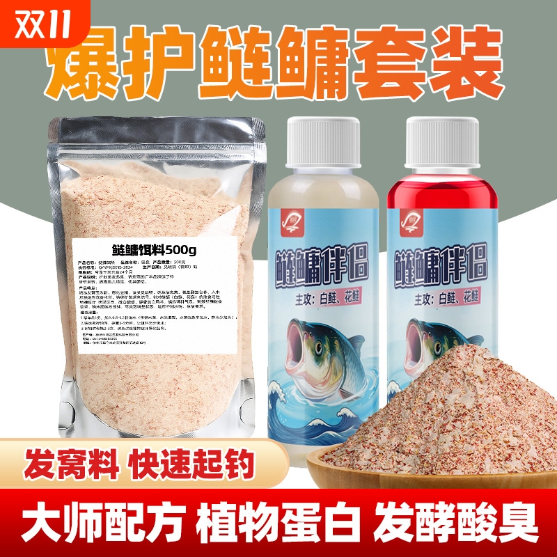 鲢鳙饵料浮钓鲢鱼鱼饵料大头鱼专用花白鲢窝料大师钓鱼饵料