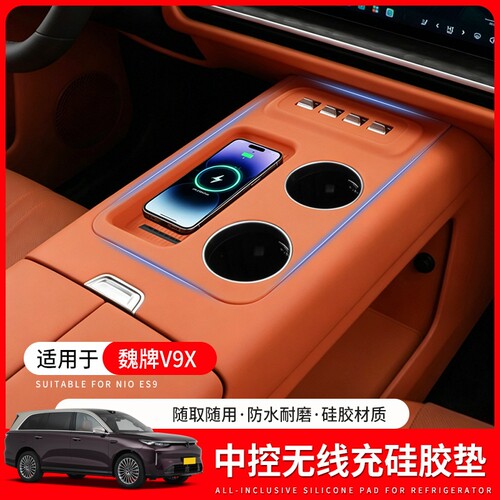 魏牌V9X中控水杯垫硅胶垫杯垫