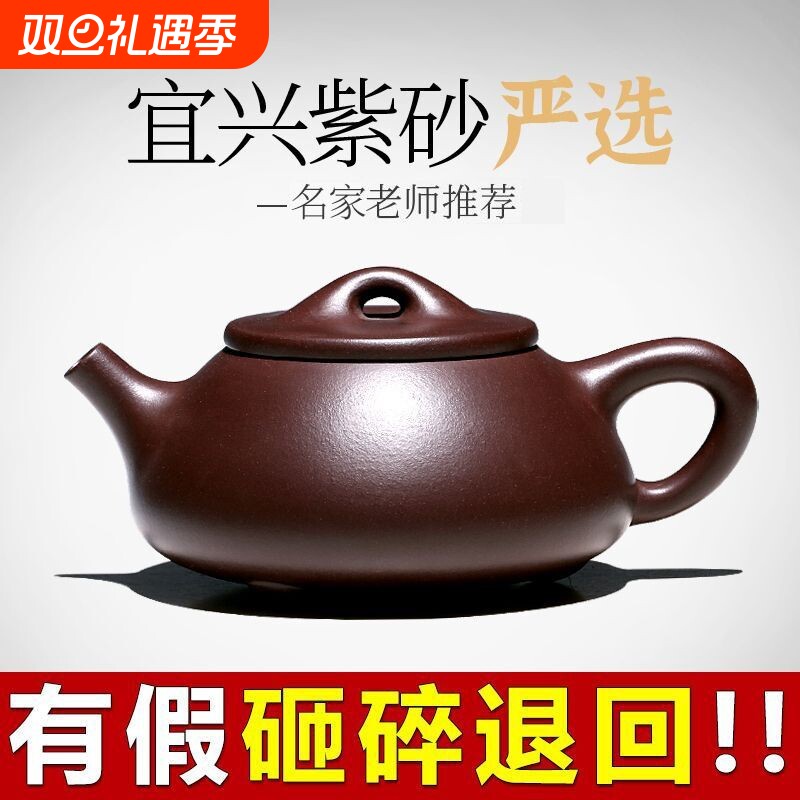 宜兴紫砂壶正宗全手工家用大容量泡茶壶景舟石瓢正品单壶茶具套装