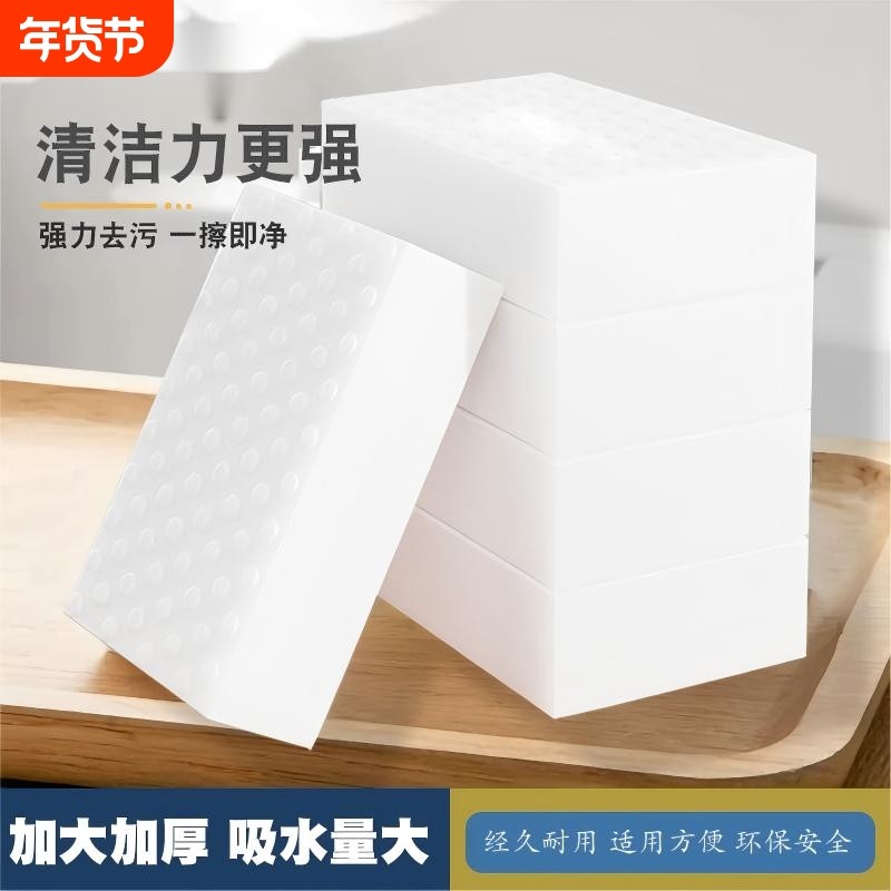 压缩箱装纳米海绵魔力擦厨房去污魔术擦神器百洁布浴缸瓷砖清洁棉