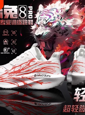 C202心跳6代赤兔8pro跑鞋碳板竞速专业儿童跑步鞋男童运动鞋男款
