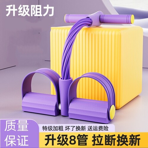 多功能脚蹬拉力器瘦肚子神器健身仰卧起坐辅助器家用小燕飞拉伸绳