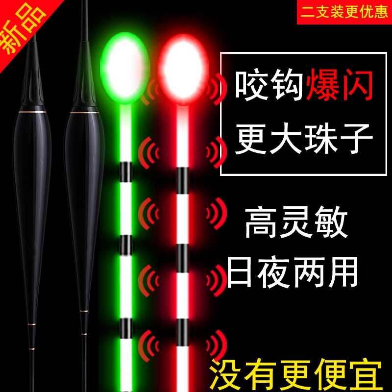 灵敏超大珠加粗醒目咬钩变色鱼漂