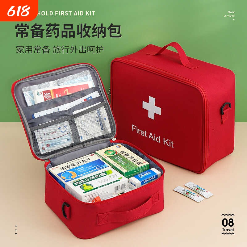 医药包急救包便携药箱应急家用收纳包家庭药品整理袋大容量旅行
