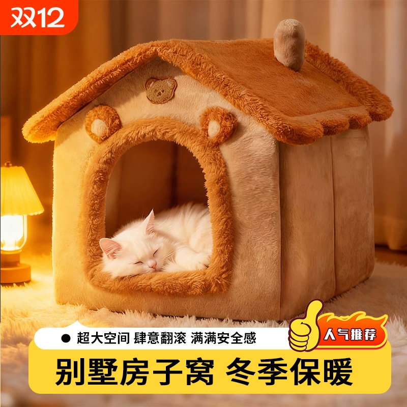 保暖猫窝别墅|2025年销量榜第一