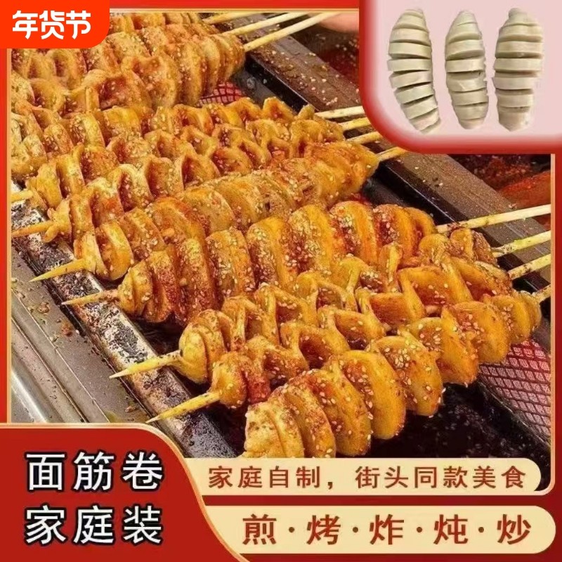 网红零食素肠烧烤家用半成品凉拌面筋火锅面筋串手工面筋烤面筋,零食/坚果/特产,面筋制品,淘宝优惠券,粉丝福利购,淘宝优惠卷