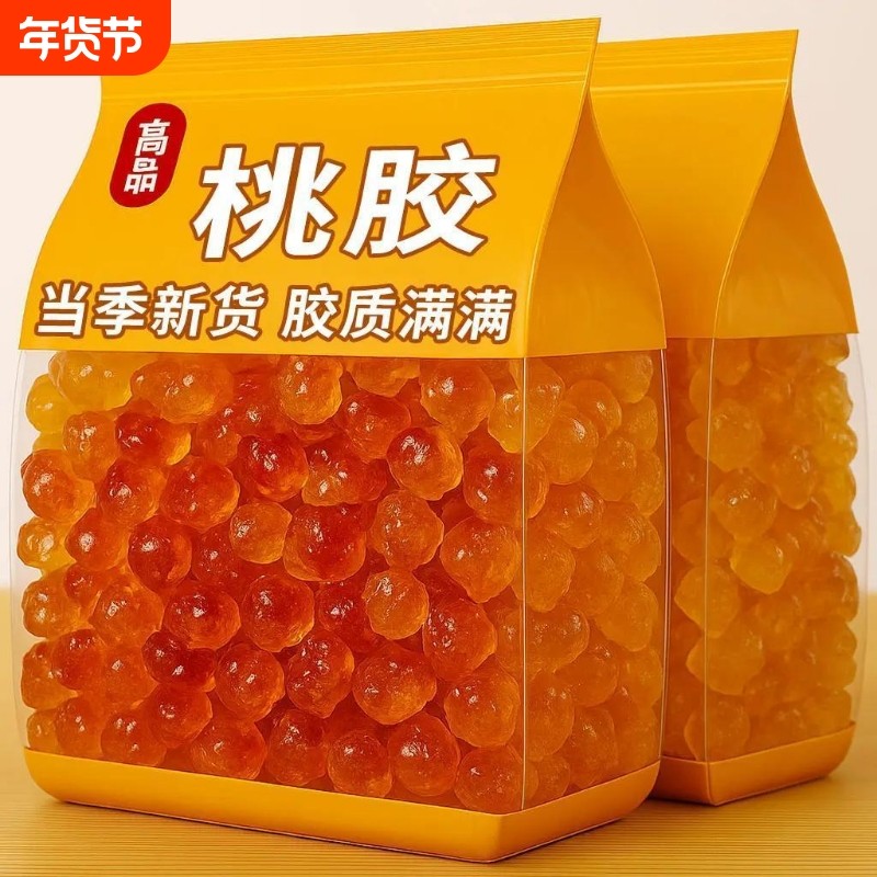 特级桃胶干货无杂云南天然银耳雪燕皂角米炖奶旗舰店正品食材冬季