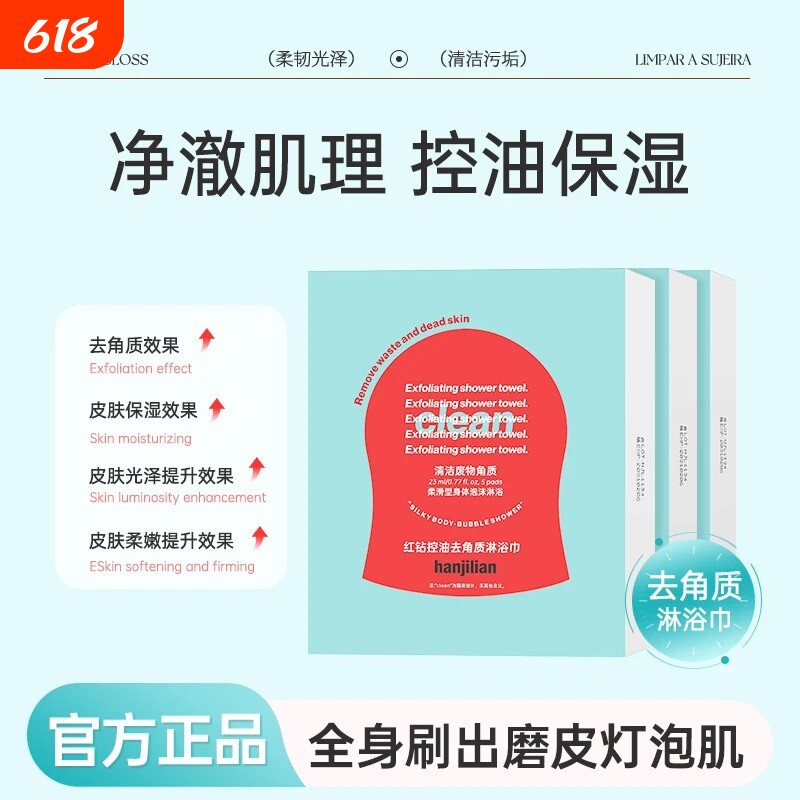 红钻刷酶搓澡巾水洗身体注氧清洁体膜抛光洁柔软清洁去角质推荐韩
