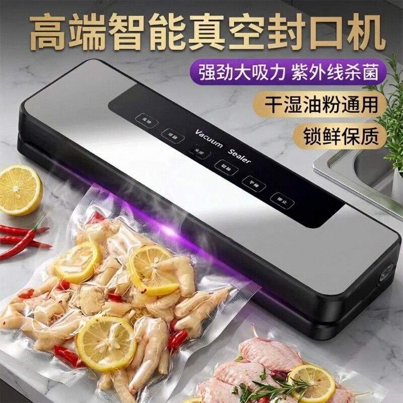 德国真空抽真空封口机家用小型保鲜塑封压缩食品包装全自动真空机